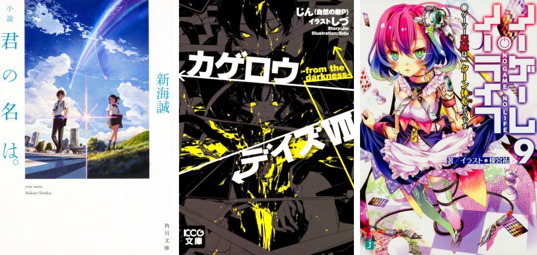 Kimi no Na wa Kagerou Daze 7 No Game No Life 9